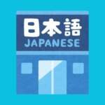 Kata Kerja Intransitif dan Transitif Bahasa Jepang