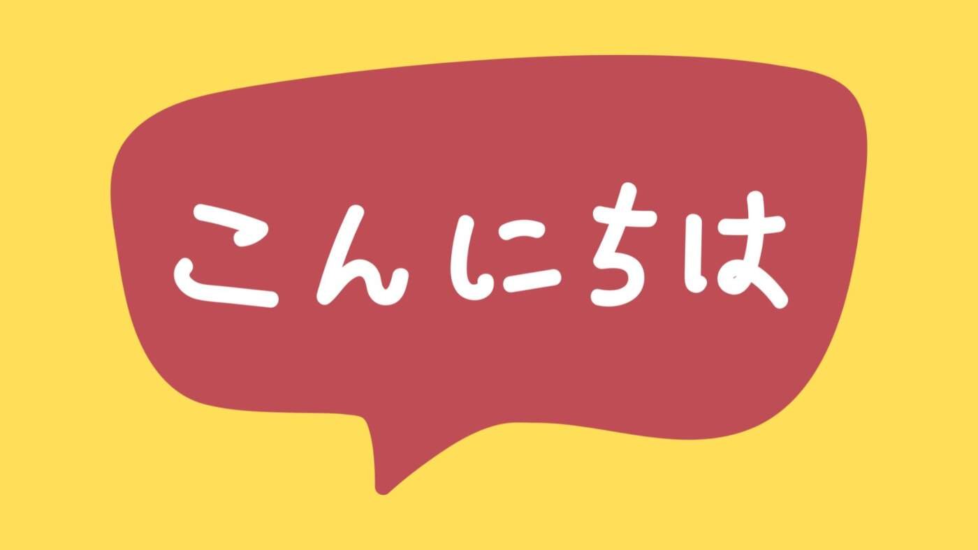 Perubahan Kata Sifat dan Kata Kerja Bahasa Jepang